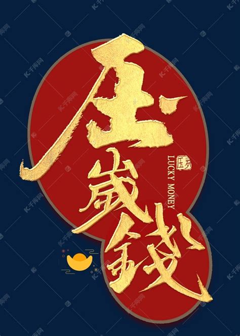 压岁钱_关于压岁钱的作文350字[推荐7篇]