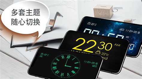 鬧鐘軟件下載