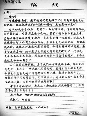 给20年后自己的一封信_六年级想象作文450字【共计4篇】