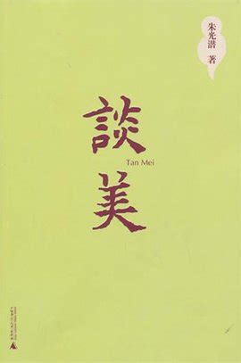 给朱光潜的一封信谈读书-记叙文400字【共计4则】