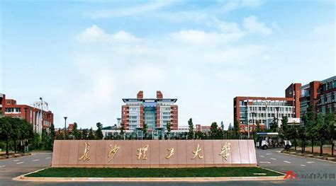 长沙理工大学云塘校区在哪?