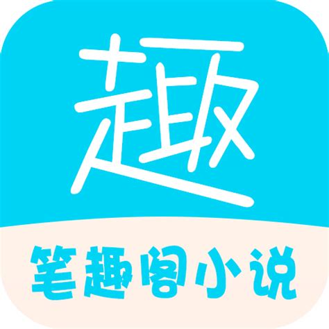 笔趣阁app怎么缓存小说