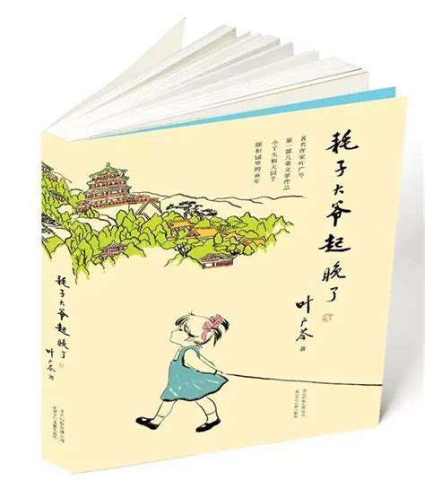 中国童书榜推荐最佳童书