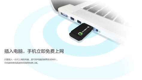 随身wifi什么意思?