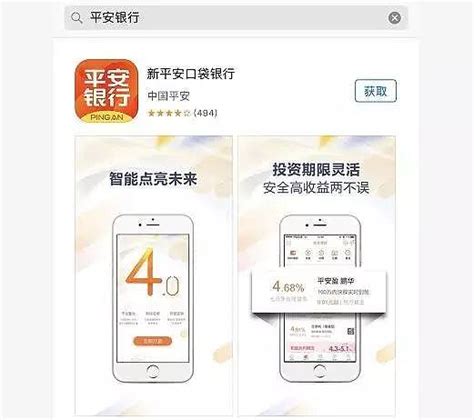 平安信用卡App用户是什么意思