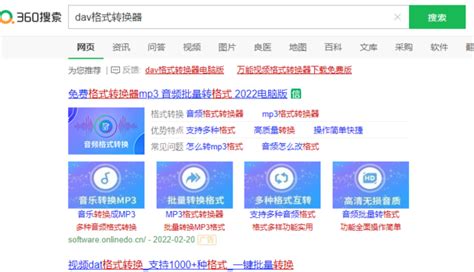 DAV格式的文件用什么播放器能打开