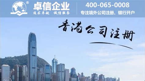 怎样注册香港公司？