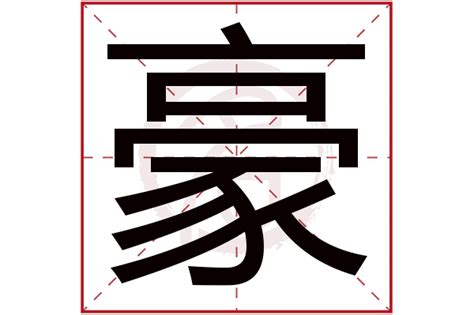 带财气的名字免费