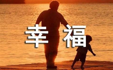 幸福感言句子