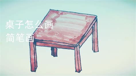 桌 字的笔顺怎么写