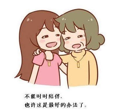 守护妈妈的说说（合计47条）