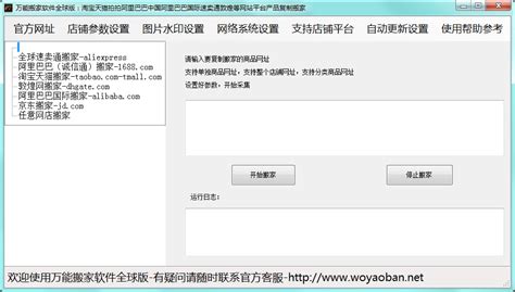 我想搬家,有什么软件推荐?