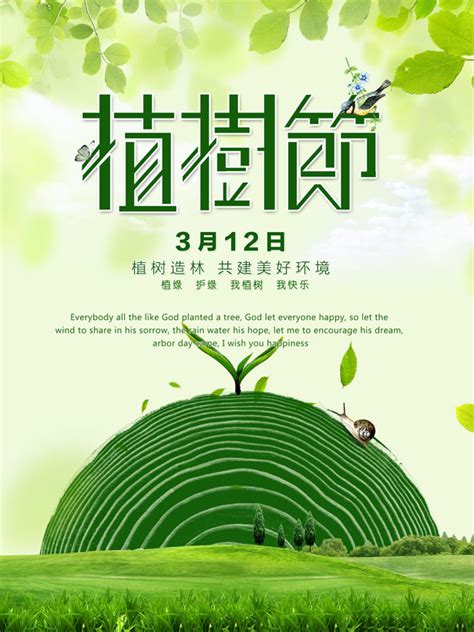 环保格言短句