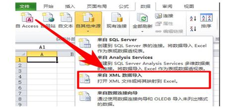 xml文件怎么打开