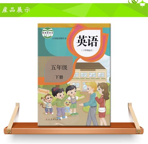 人教版五年級下冊英語書第二課課文