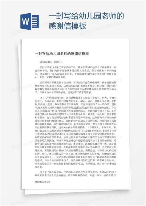致沈海清老师的一封信_书信作文200字(汇总8则)