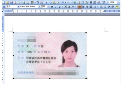 怎么才能扫描出身份证照片?