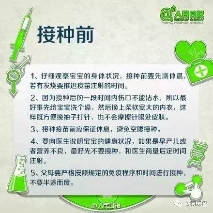 儿童疫苗popv是什么