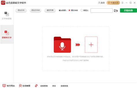 有没有一种安卓APP用手机直接把图片上的文字转成文本