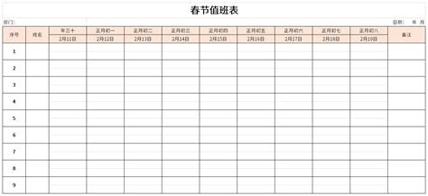 大年初一值班上班文案高级感