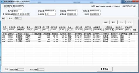 怎么设置股票软件短线精灵字体大小?