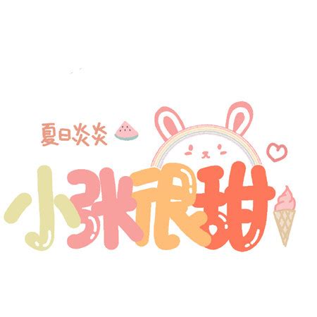 生日发朋友圈可爱配图