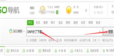 补丁放到哪里