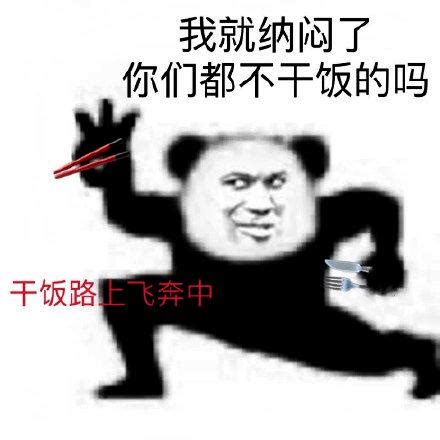 抖音干饭人是谁唱的