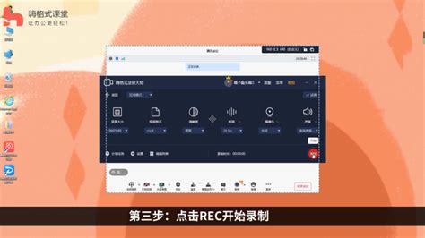 好的屏幕录像软件都有哪些？