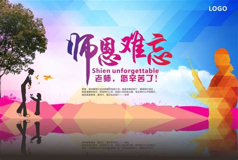 师恩难忘-关于老师作文600字(共4则)
