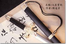 人死后道士敲打的什么