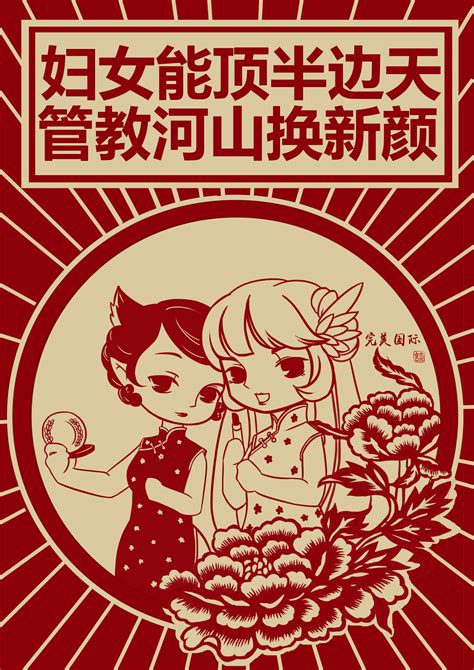 三八女神节文案短句