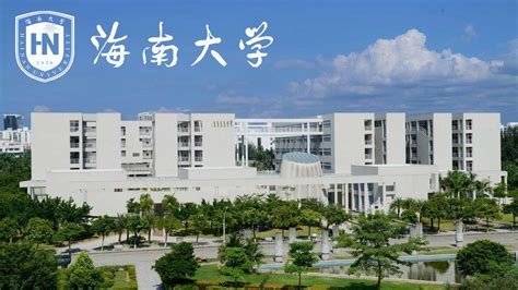 海南大学城西校区