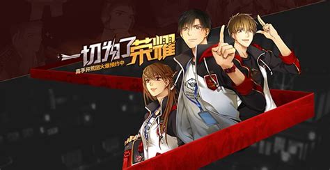 全职高手游好玩吗？