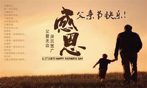 感恩爸爸的诗句10个字[精选70条]