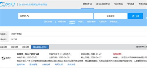 商标注册名称查询有什么简单的办法吗