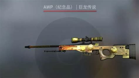 csgo龙狙多少钱