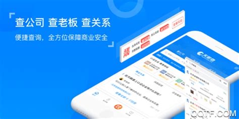 天眼查是怎么获得企业工商信息的