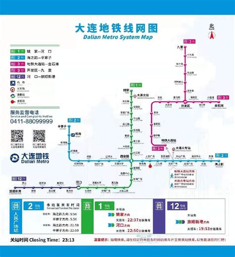 宁波2号地铁到机场时间