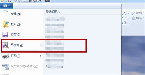 jpeg的图片怎么转换成jpg的