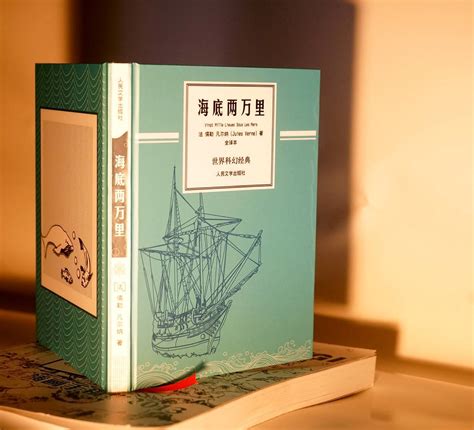 读《海底两万里》有感200字(精选9篇)