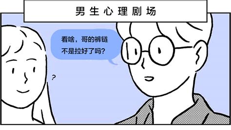 反刍是什么意思?