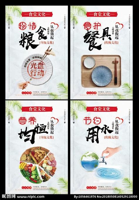 学校食堂名言警句
