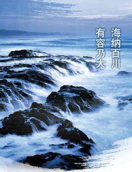 可以在百度里直接搜索,下载安装后会出现"海纳百川"的桌面快捷方式.