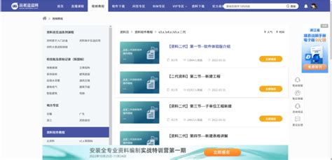 我想问一下,那个建筑上做资料的品茗软件怎么用