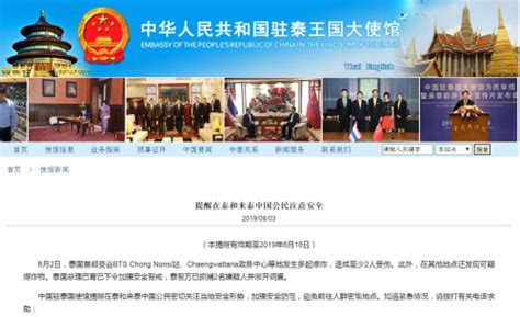 中国驻泰国领事馆电话没人接怎么办