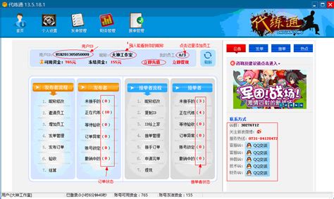 最近听我家孩子老说什么代练通,请问代练通是什么?