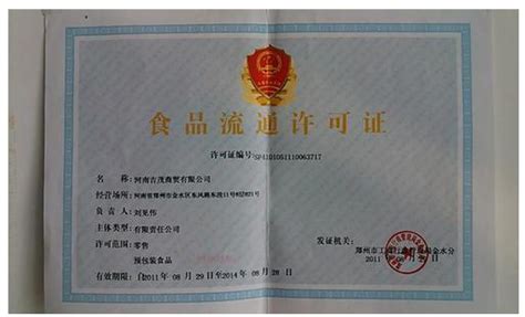 保健品經營許可如何辦理?