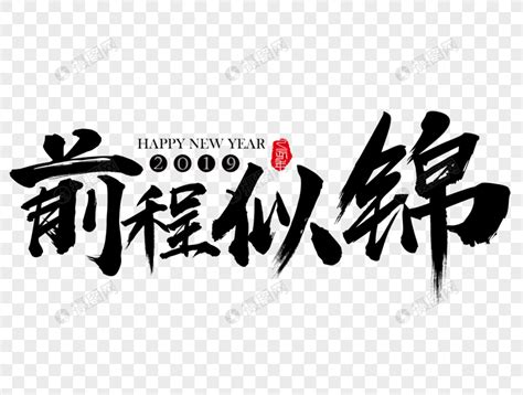 虎年英语拜年祝福语[集锦106条]