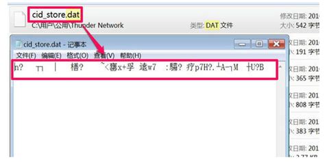 dat文件如何打开?